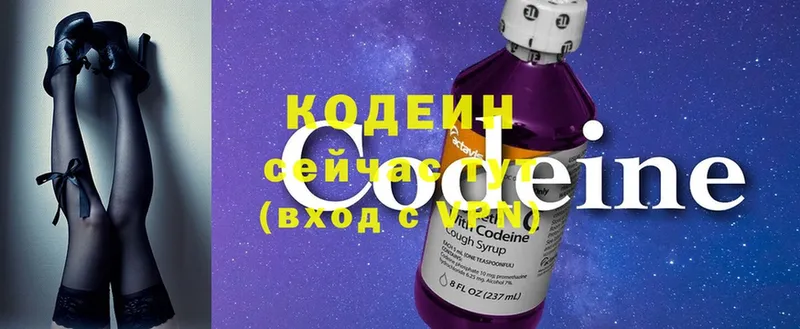 где найти   Чита  Codein напиток Lean (лин) 